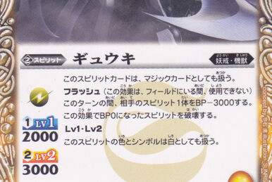 The HeavenlyDemonKing God-Sechs -Type Zero- | Battle Spirits
