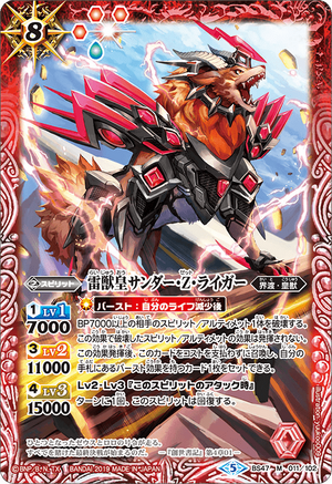 The ThunderBeastEmperor Thunder-Z-Liger | Battle Spirits Wiki | Fandom The ThunderBeastEmperor Thunder-Z-Liger | Battle Spirits Wiki | Fandom