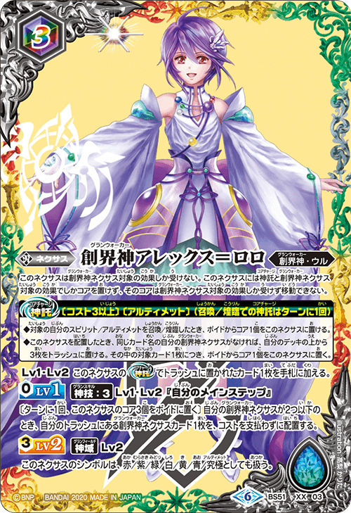 Grandwalker Alex-Lolo | Battle Spirits Wiki | Fandom Grandwalker Alex-Lolo | Battle Spirits Wiki | Fandom