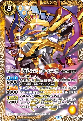 握力強化　RB製 シークレットウエポンSW The HeavenlyDemonKing God-Sechs LT -Type Zero- | Battle