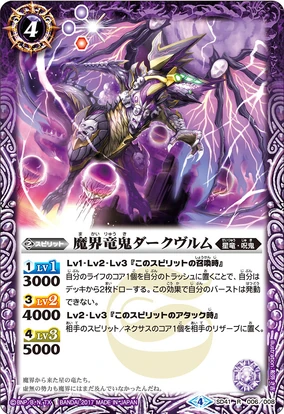 One-Kengo | Battle Spirits Wiki | Fandom 孤*壊様 KMRii 1101-BG01