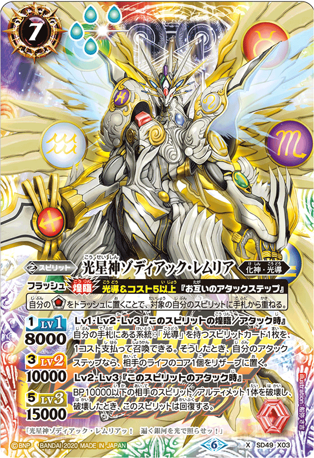 モンテスキュー ルソー プルースト レリックカード メモラビリアカード The Astronomer Lilia | Battle Spirits Wiki | Fandom
