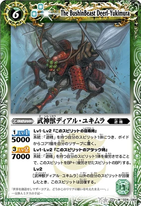 The BushinBeast Deerl-Yukimura | Battle Spirits Wiki | Fandom