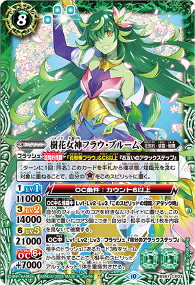 バトスピ　樹花女神フラウ・ブルーム　シークレット The TreeFlowerGoddess Frau-Bloom | Battle Spirits Wiki | Fandom