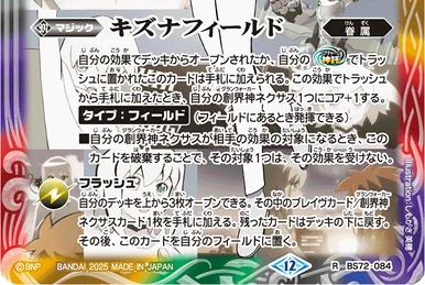 BS71 | Battle Spirits Wiki | Fandom