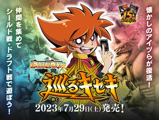 BSC42 | Battle Spirits Wiki | Fandom