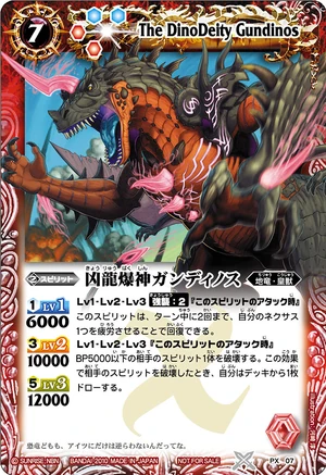The DinoDeity Gundinos | Battle Spirits Wiki | Fandom