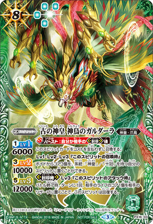 The AncientGodKing GodBird Gardarla | Battle Spirits Wiki The AncientGodKing GodBird Gardarla | Battle Spirits Wiki