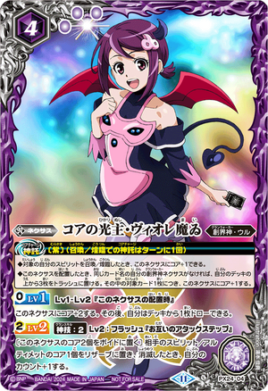 The Bearer of Core Light, Viole Mai | Battle Spirits Wiki