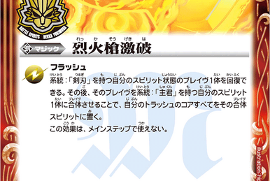 Battle Spirits Selection Pack 2022 | Battle Spirits Wiki