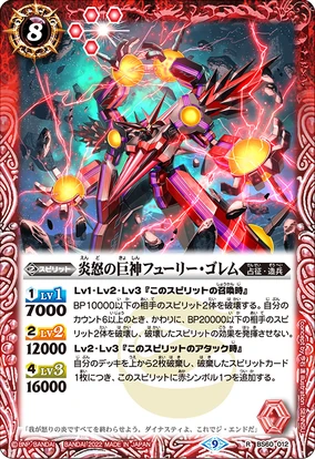 The FlamingRageGiantDeity Fury-Golem | Battle Spirits Wiki | Fandom