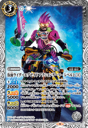 仮面ライダー EX-AID アクションゲーマーレベル2 284?cb=20211119105733