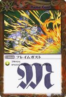 Flame Gust (61 KB) Flame Gust