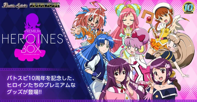 Battle Spirits Premium Heroines BOX (PB01) | Battle Spirits Wiki