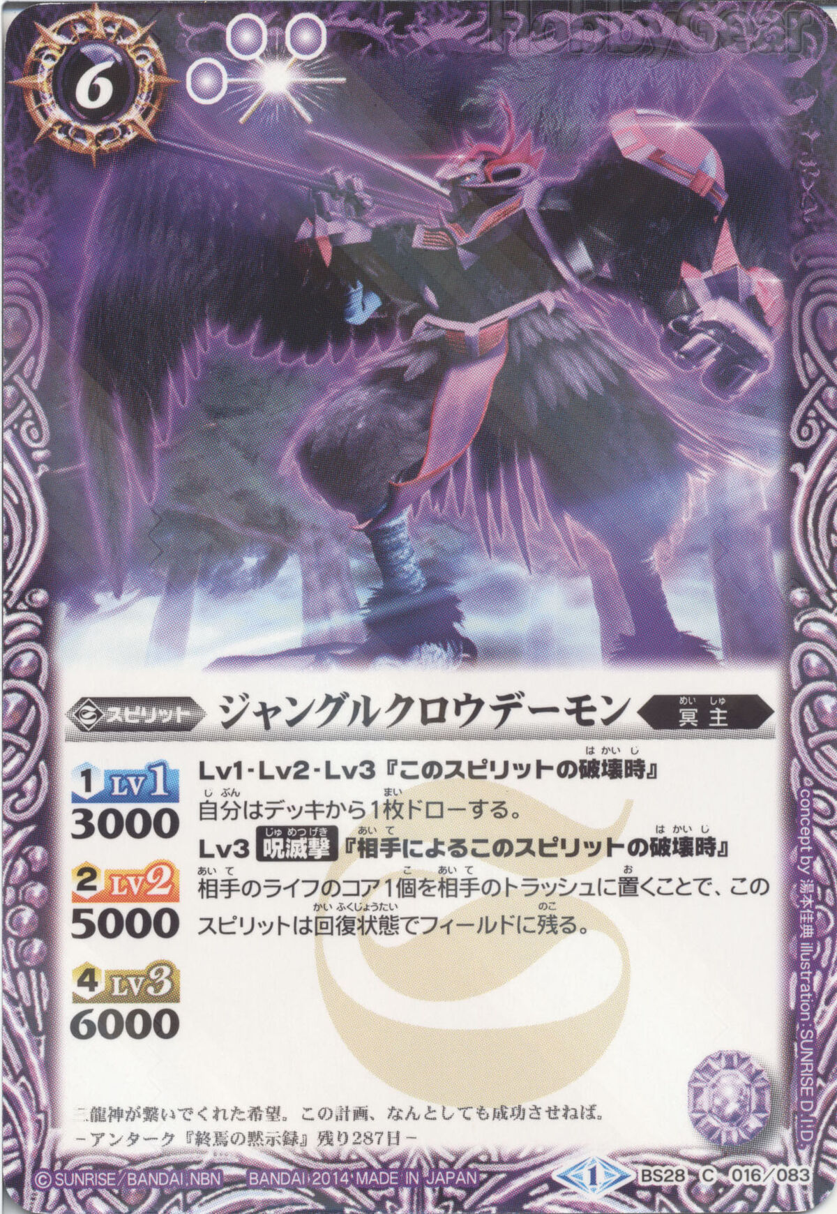 Jungle Crow Demon | Battle Spirits Wiki | Fandom Jungle Crow Demon | Battle Spirits Wiki | Fandom