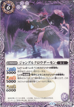 Jungle Crow Demon | Battle Spirits Wiki | Fandom