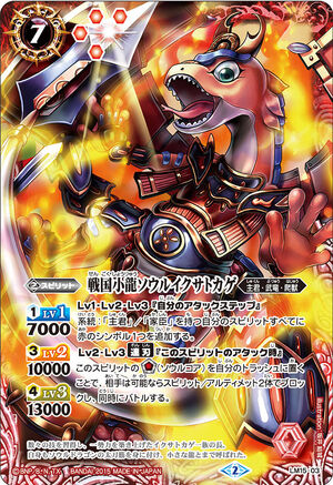 The SengokuSmallDragon Soul War Lizard | Battle Spirits Wiki The SengokuSmallDragon Soul War Lizard | Battle Spirits Wiki