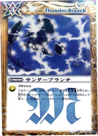 Thunder Spirit イタリア語
