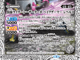 Kamen Rider Lazer Turbo Bike Gamer Level 0