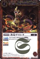 The BlackDragon Vritra (48 KB) The BlackDragon Vritra