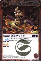 BS03-010 The BlackDragon Vritra