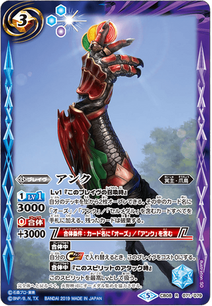 Ankh | Battle Spirits Wiki | Fandom