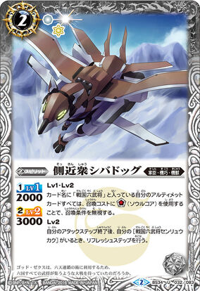 英語SLG Panzer Grenadier【ユニット未切り離し】 The Aide Shibadog | Battle Spirits Wiki | Fandom
