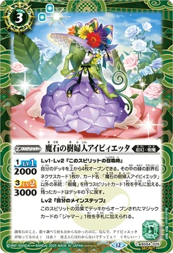 メイプルストーリー　オダイバアイランド　カード Maiden of Blossom Rain - Bushiroad Event Cards - Cardfight