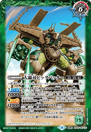 The Greatinsectblade Big Grasshopper Battle Spirits Wiki Fandom