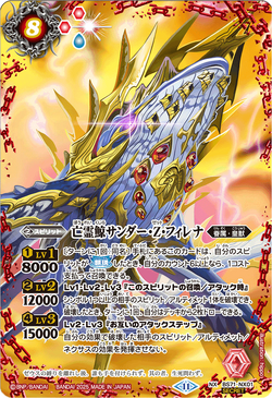 The GhostWhale Thunder-Z-Falaina | Battle Spirits Wiki | Fandom The GhostWhale Thunder-Z-Falaina | Battle Spirits Wiki | Fandom