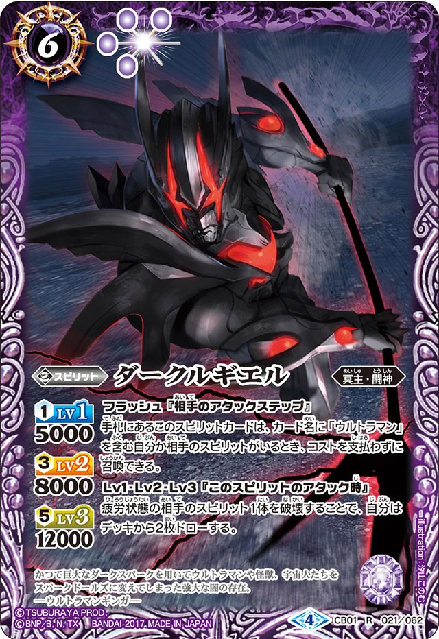 Dark Lugiel | Battle Spirits Wiki | Fandom