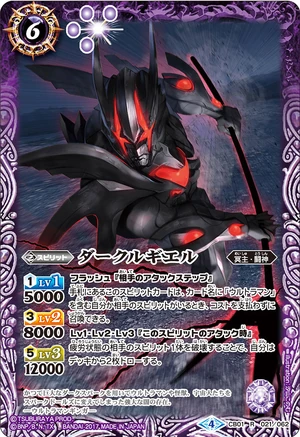 Dark Lugiel | Battle Spirits Wiki | Fandom