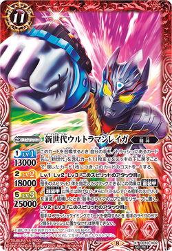New Generation Ultraman Reiga | Battle Spirits Wiki | Fandom