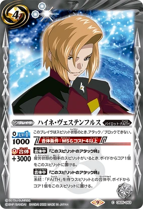 Heine Westenfluss | Battle Spirits Wiki | Fandom