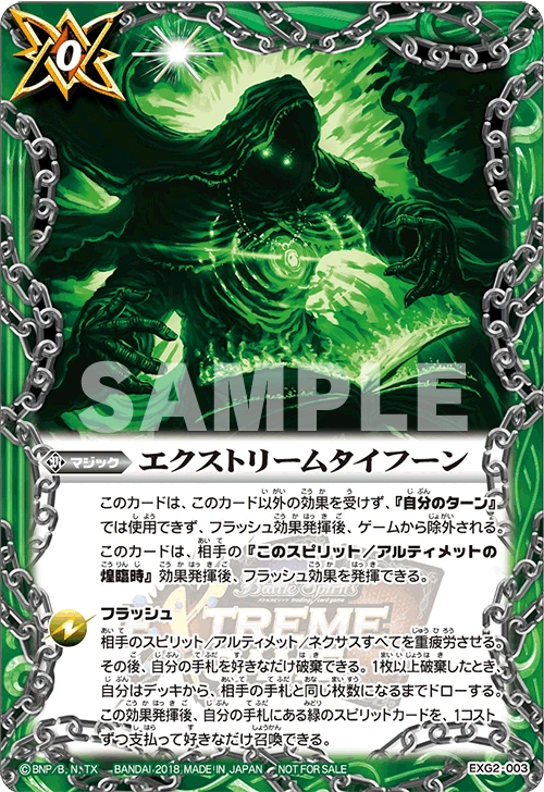 Extreme Typhoon | Battle Spirits Wiki | Fandom