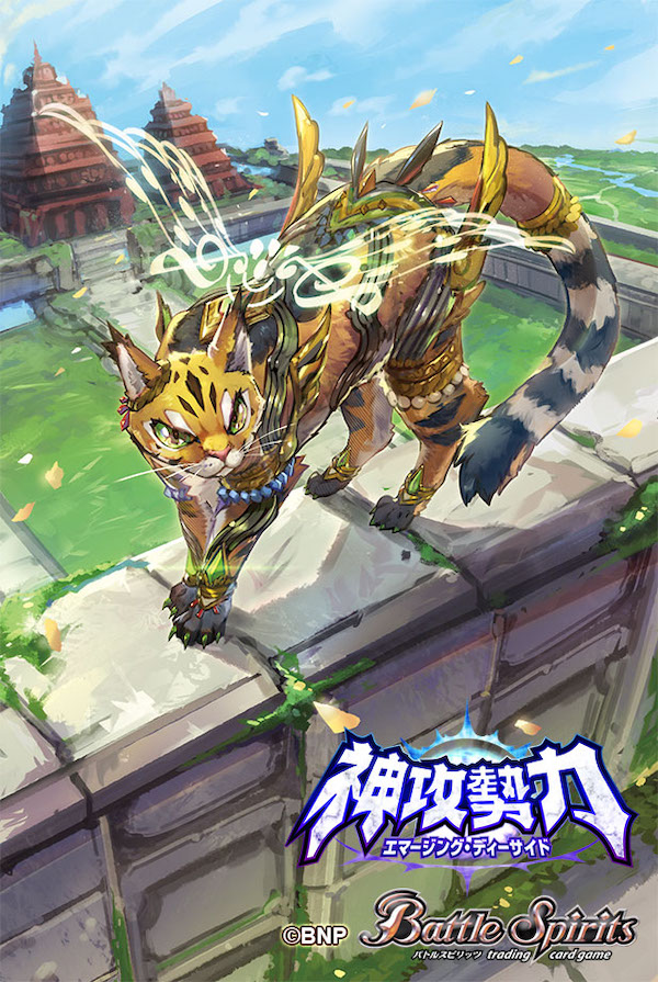 The TrebleSoundBeast G Clef Cat | Battle Spirits Wiki | Fandom