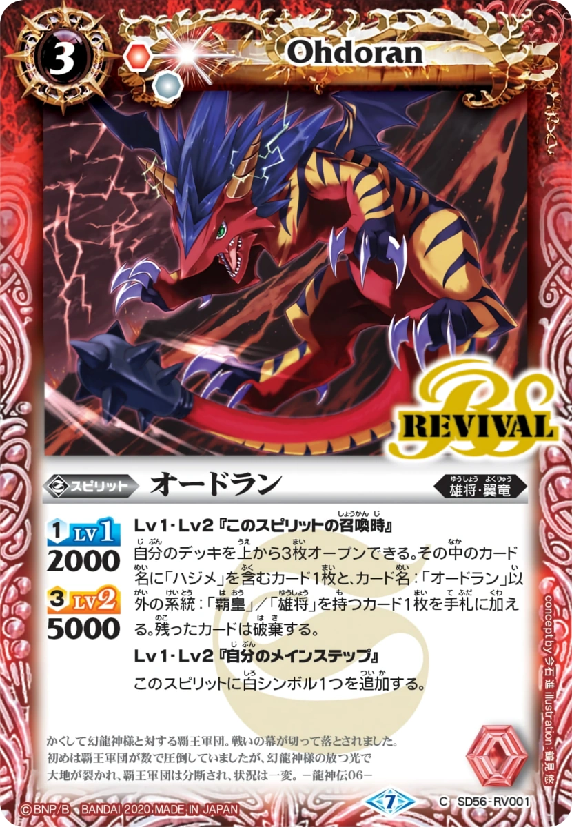 【相場7万】当時物‼︎　超爆アド　テラキオン　UR 早い者勝ち‼︎ 相場7万】当時物‼︎ 超爆アド テラキオン UR 早い者勝ち‼︎ 相場