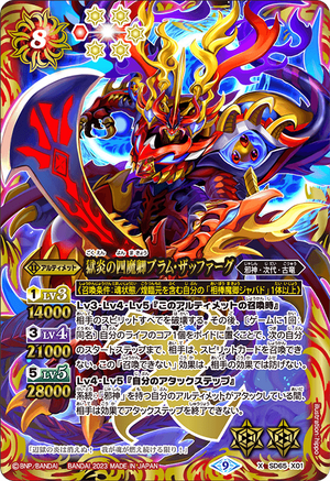 The Hellflame FourDemonLord Bram-Zahfag | Battle Spirits