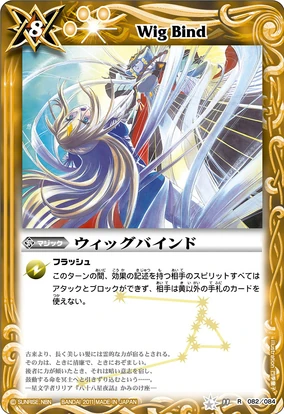 Wig Bind | Battle Spirits Wiki | Fandom