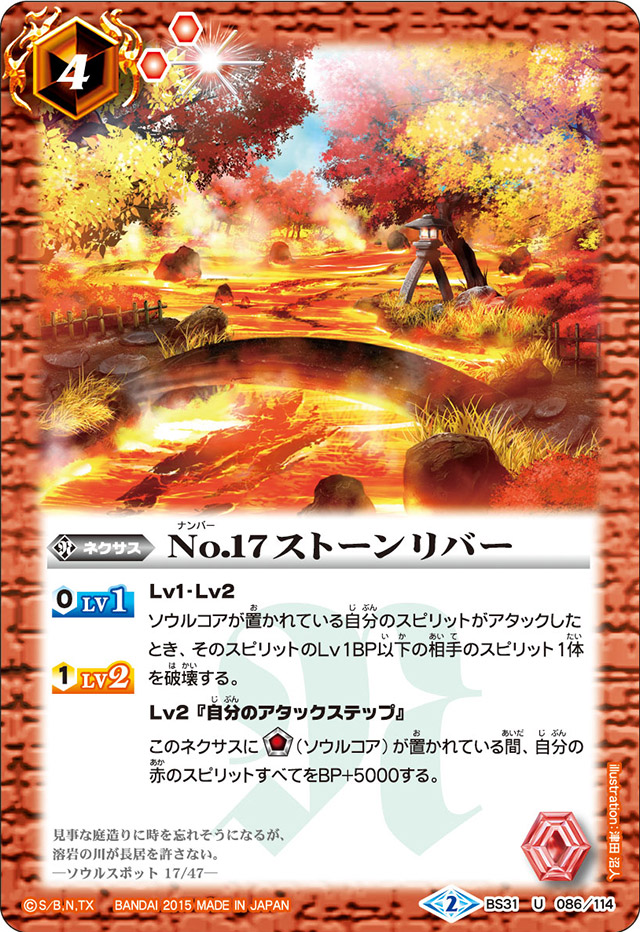 No 17 Stone River Battle Spirits Wiki Fandom No 17 Stone River Battle Spirits Wiki Fandom