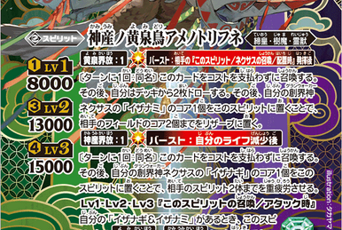 The OriginContractors Izanagi & Izanami | Battle Spirits