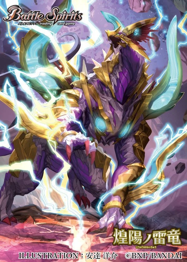 The EruptingThunder Palecoeurl | Battle Spirits Wiki | Fandom