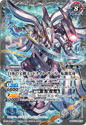 The MidnightSunTreasuredSword Midnight-Sun X -Rebirth The MidnightSunTreasuredSword Midnight-Sun X -Rebirth