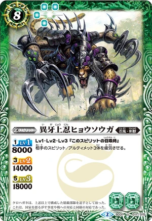 The StrangeFangGreatShinobi Hyousouga | Battle Spirits Wiki | Fandom