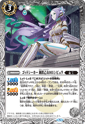 Godseeker SteelMaiden005 Sibyl | Battle Spirits Wiki | Fandom
