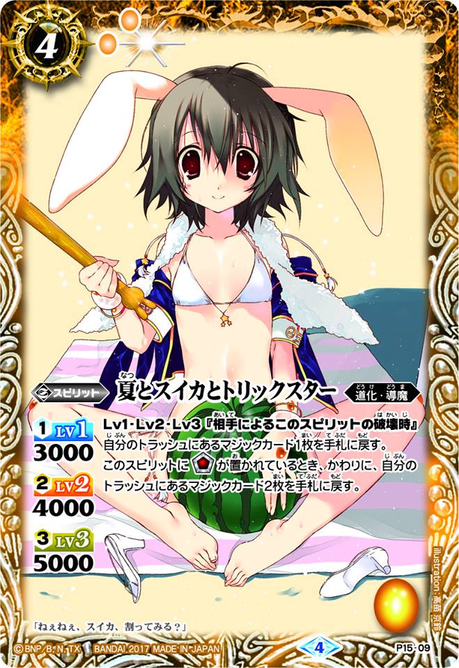 Summer and Watermelon and Trickster | Battle Spirits Wiki