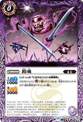 Armored Soul | Battle Spirits Wiki | Fandom