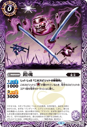 Armored Soul | Battle Spirits Wiki | Fandom