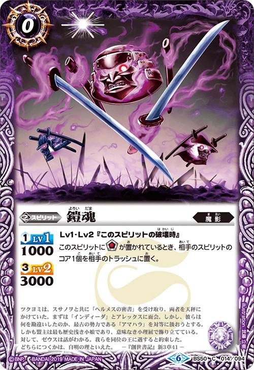 Armored Soul | Battle Spirits Wiki | Fandom