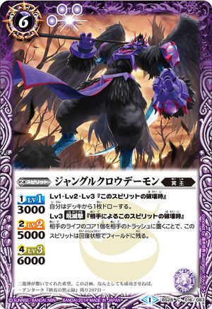 邦楽 DEMON SETO / Savage Demon Frustration Demon's Finger | Battle Spirits Wiki | Fandom